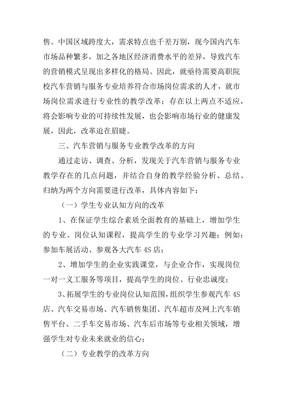 有关营销计划3篇营销计划有哪些内容_第3页