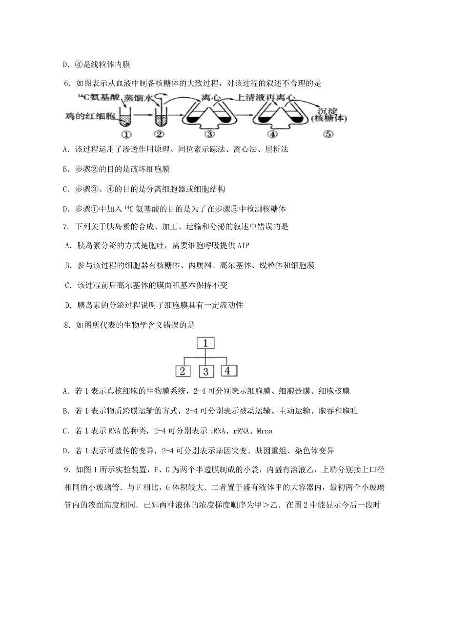 黑龙江省齐齐哈尔市2018届高三生物上学期期中试题_第2页