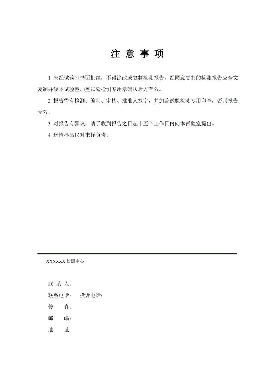 z桥梁荷载试验方案_第4页