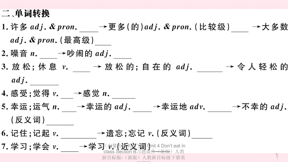 专级英语下册Unit4DonteatinclassSectionB习题课件新版_第4页