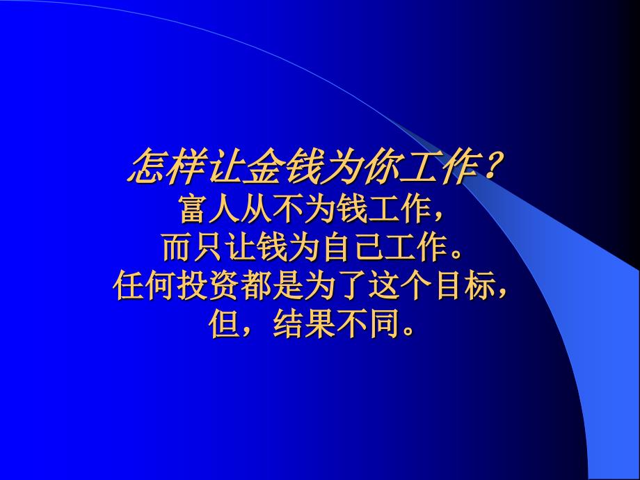 丹枫白露广告推广策略.ppt_第2页