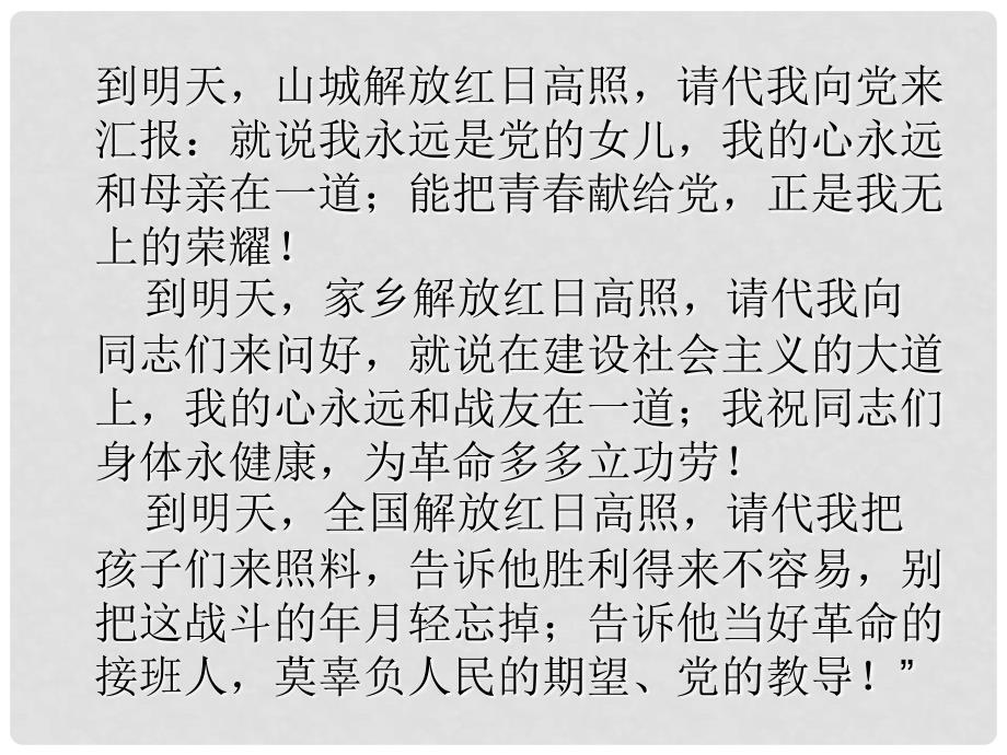 吉林省长市第五中学高中政治 7.2弘扬中华民族精神（5）课件 新人教版必修3_第2页