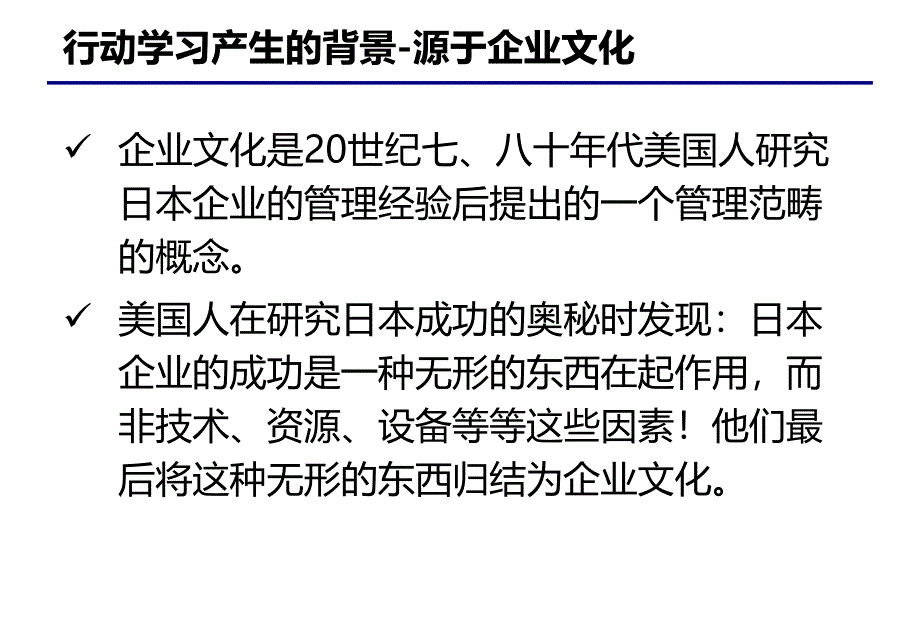 行动学习工作坊授课篇PPT课件_第3页