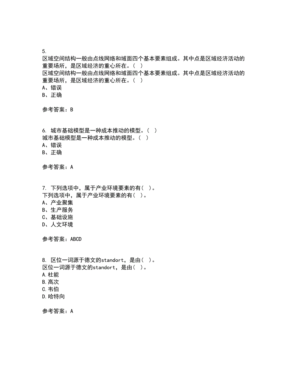 福建师范大学21秋《经济地理学》离线作业2-001答案_32_第2页