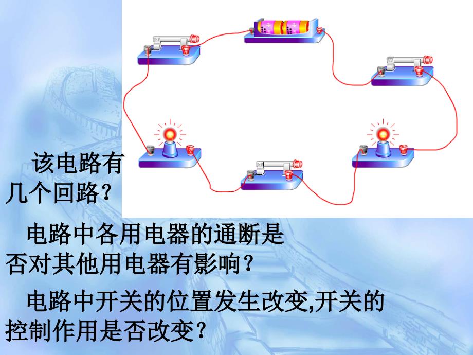 人教新课标版初中八上串联和并联ppt课件6ppt课件_第2页