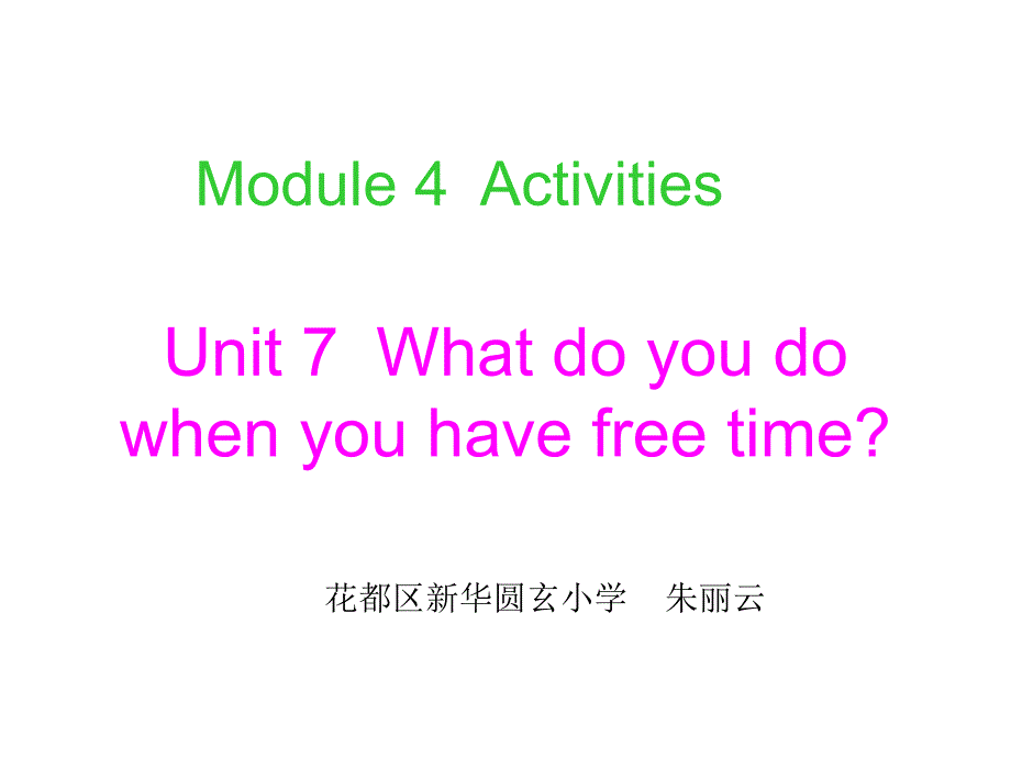 Unit7Whatdoyoudowhenyou（四下）_第1页