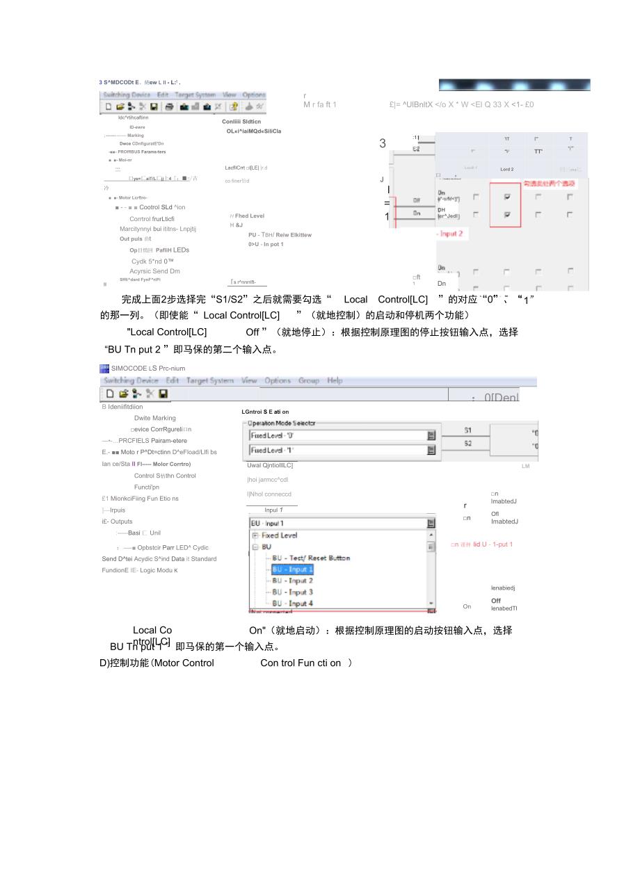 西门子马保配置说明_第4页