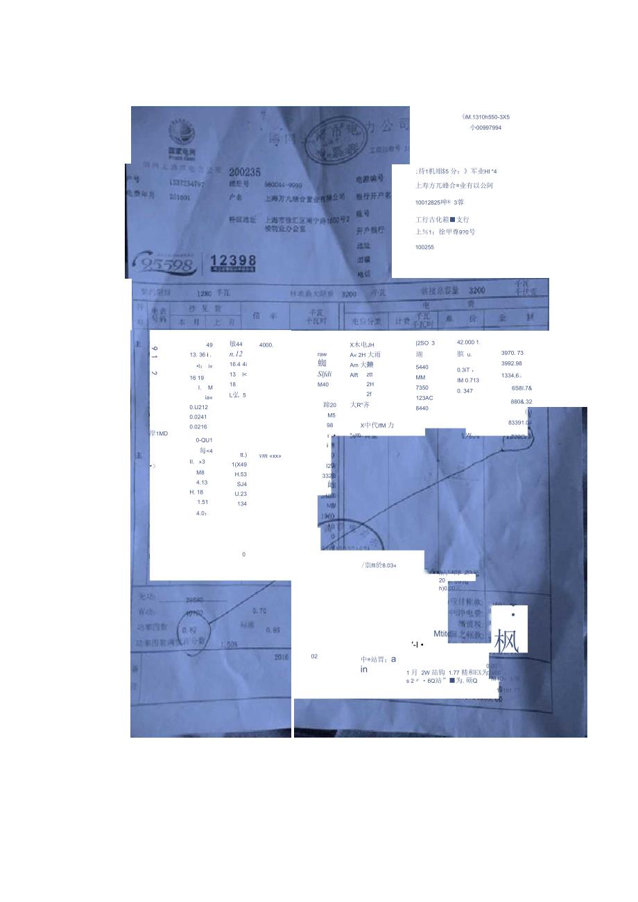 高供高量项目MD申请工作指引及案例分析_第2页