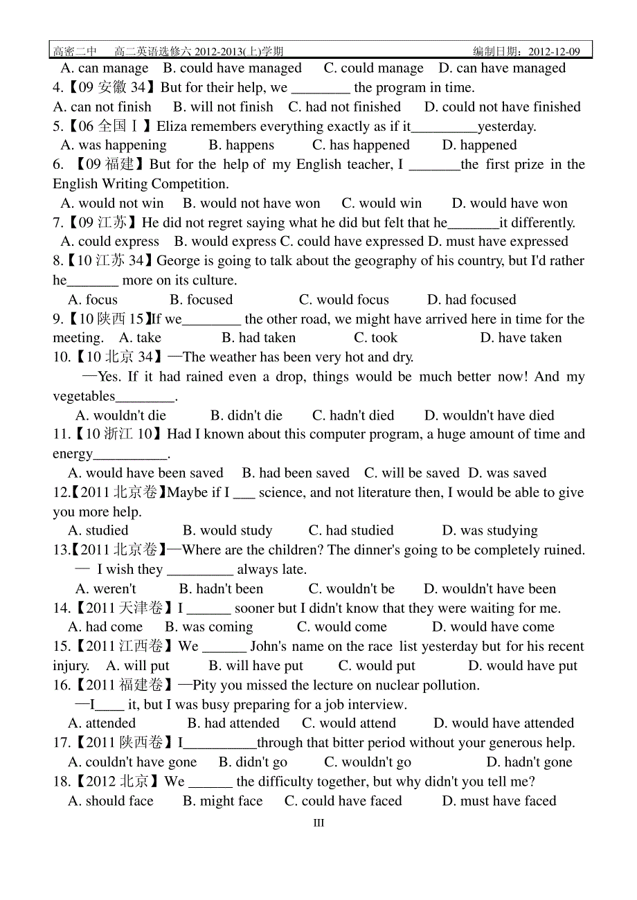 虚拟语气学案学生用_第3页