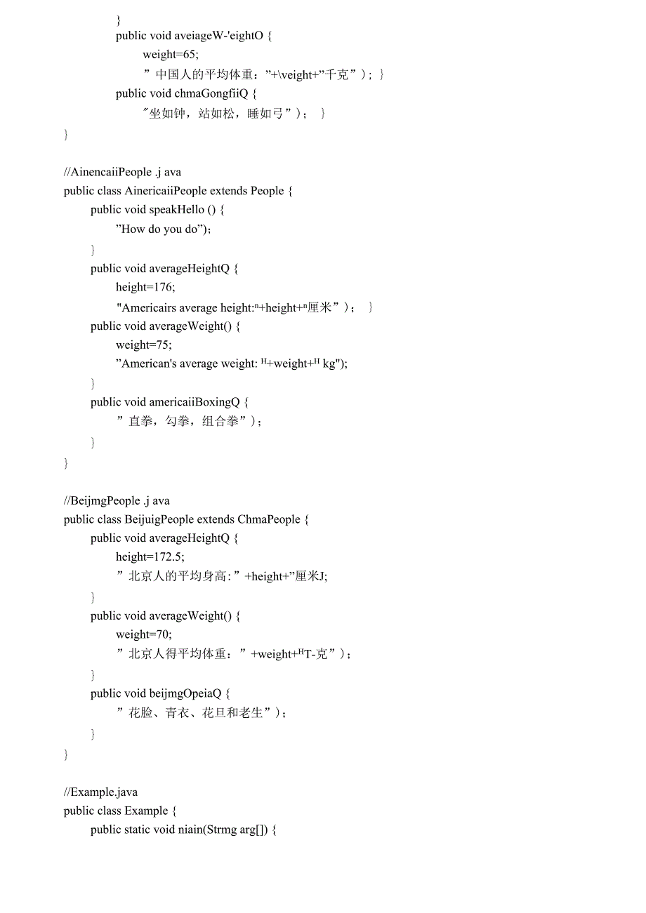 第八次实验报告_第2页