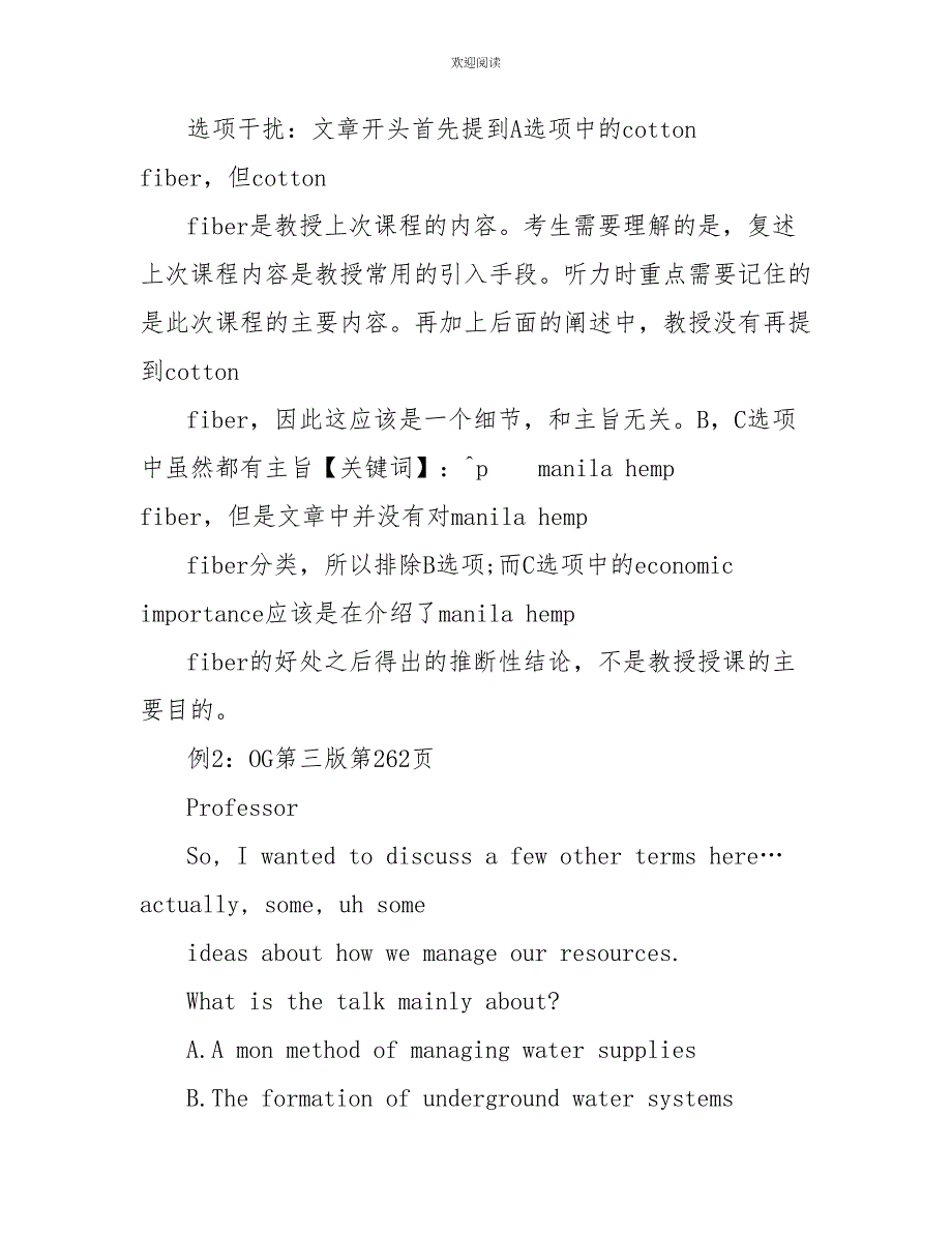 2022托福口语练习方法详解_第4页