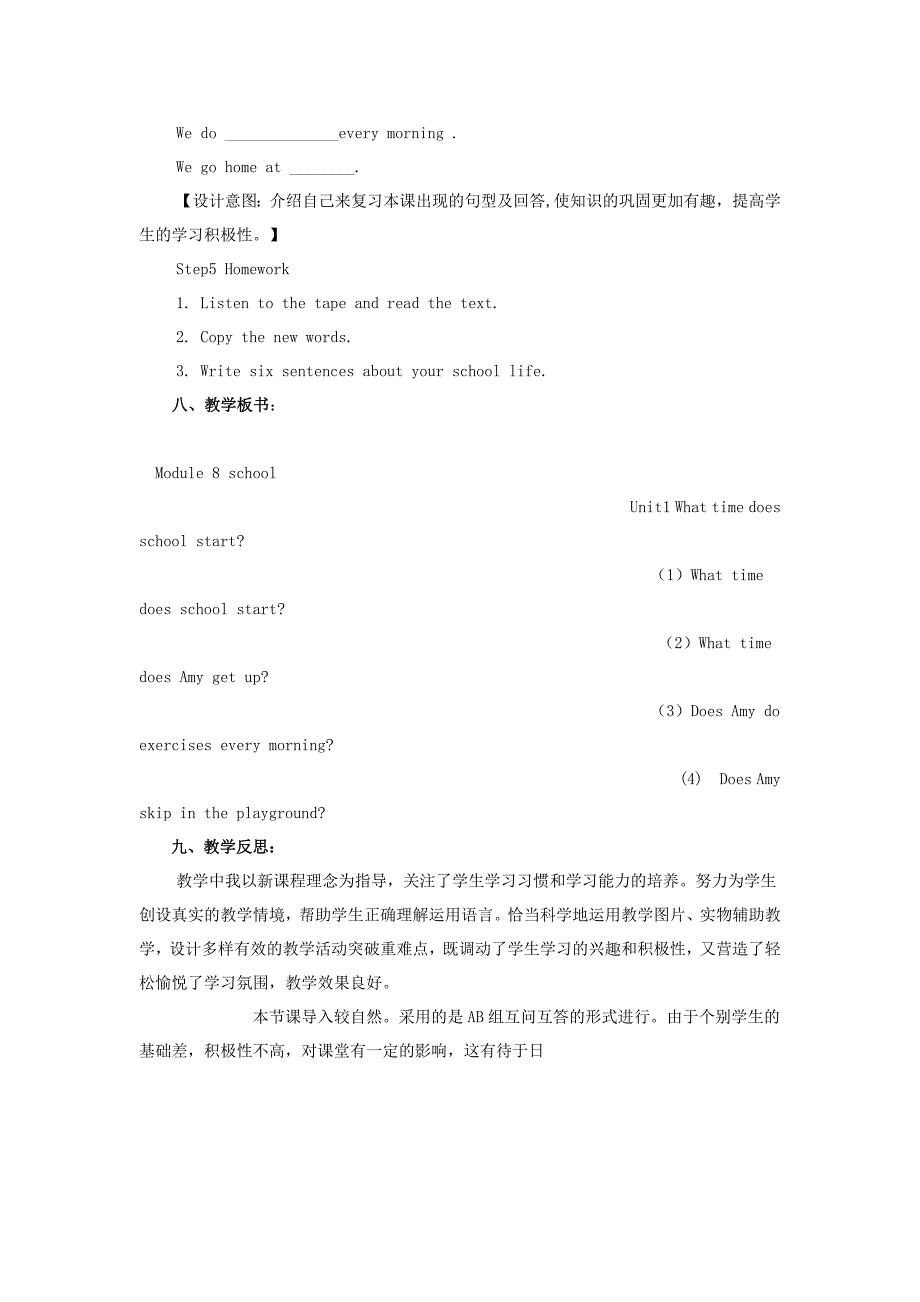 六年级英语上册 Module 8 Unit 1 What time does your school start教案 外研版_第3页