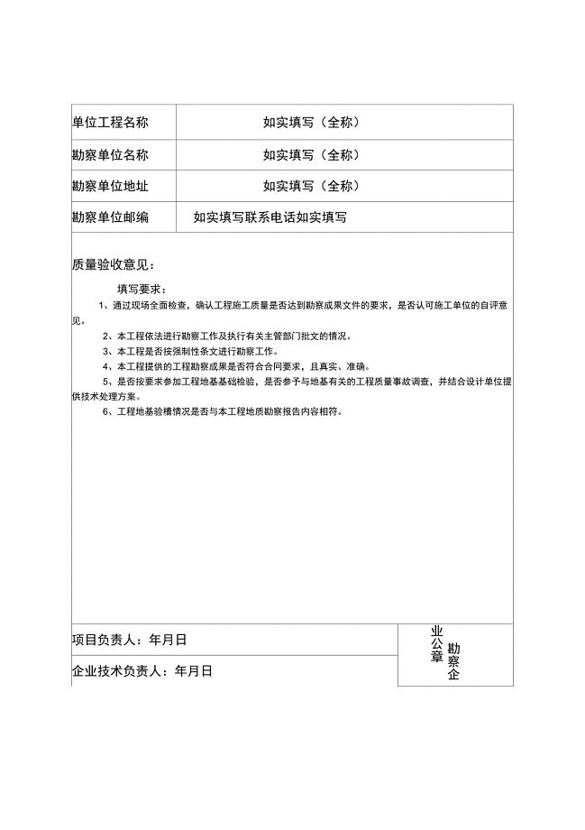 质量检查报告