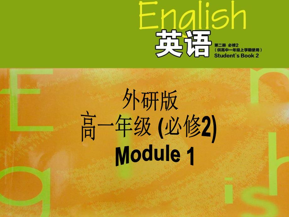 外研版Book2Module1VocabularyandreadingPPT_第1页