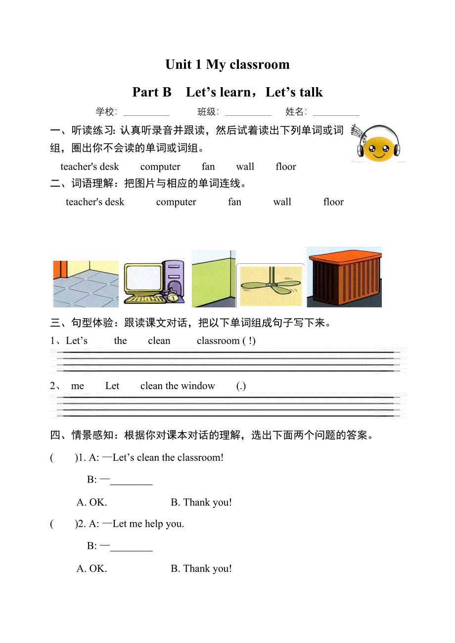 人教版PEP小学英语四年级上册单元试题全册_第3页