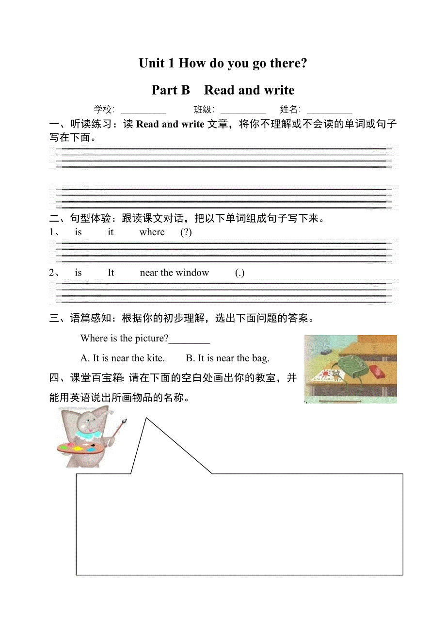 人教版PEP小学英语四年级上册单元试题全册_第4页