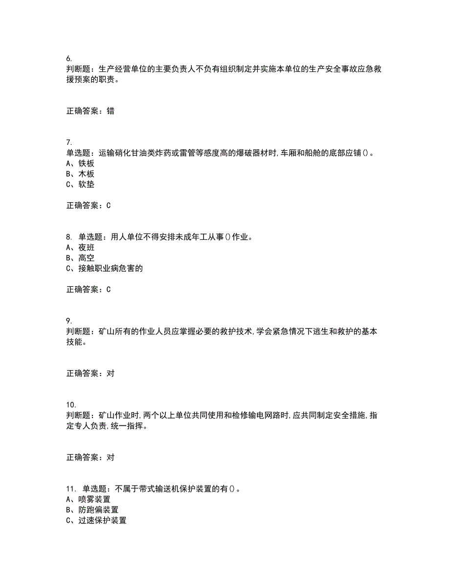 金属非金属矿山安全检查作业(露天矿山）安全生产考试历年真题汇编（精选）含答案75_第2页