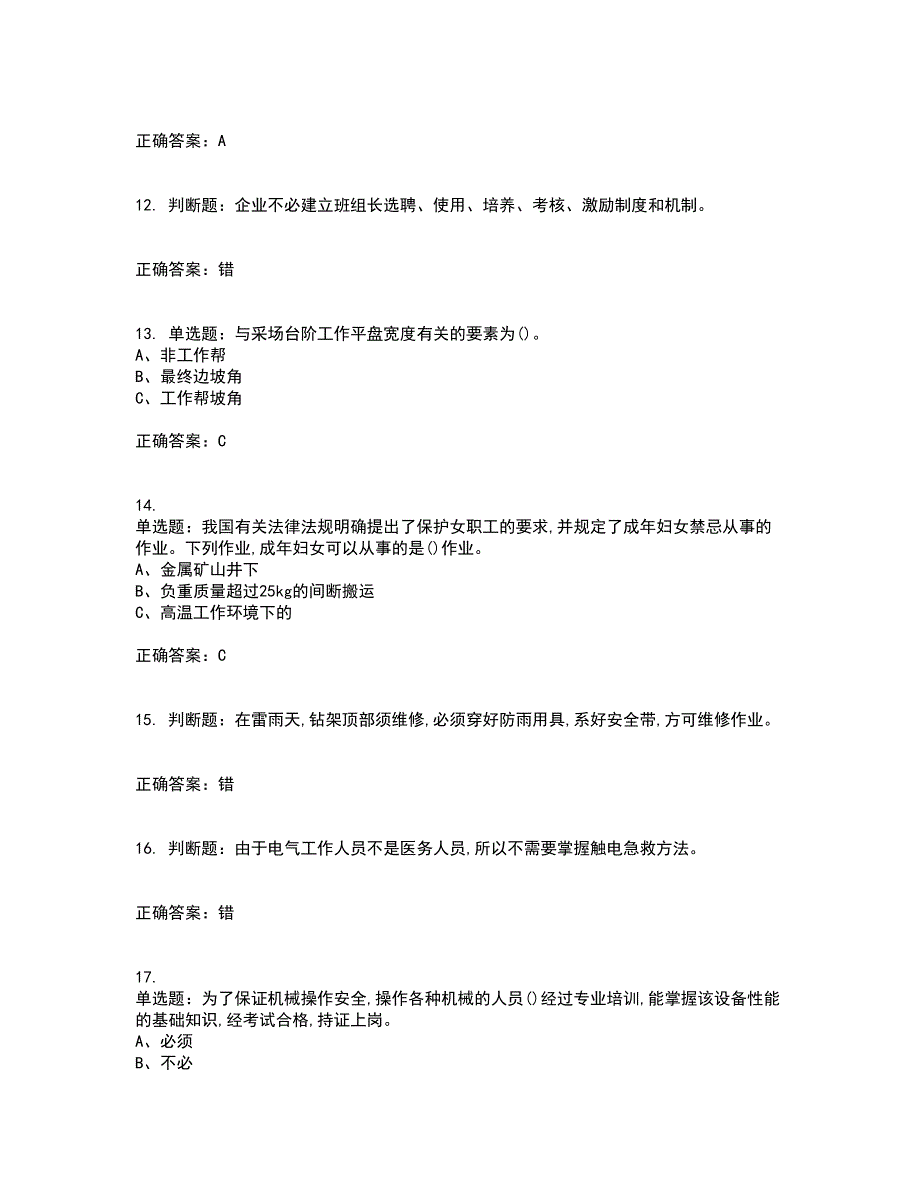 金属非金属矿山安全检查作业(露天矿山）安全生产考试历年真题汇编（精选）含答案75_第3页