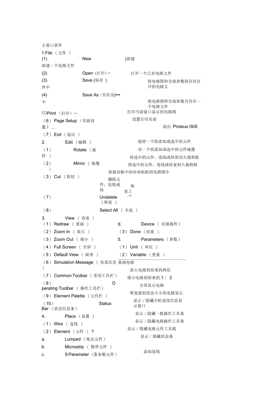 仿真软件Proteus元器件中英文对照表剖析_第3页