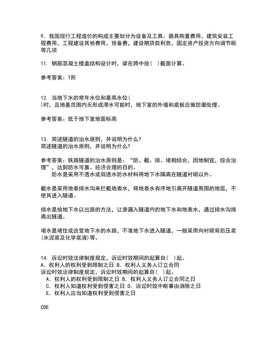 重庆大学21春《建筑结构》在线作业一满分答案3_第3页