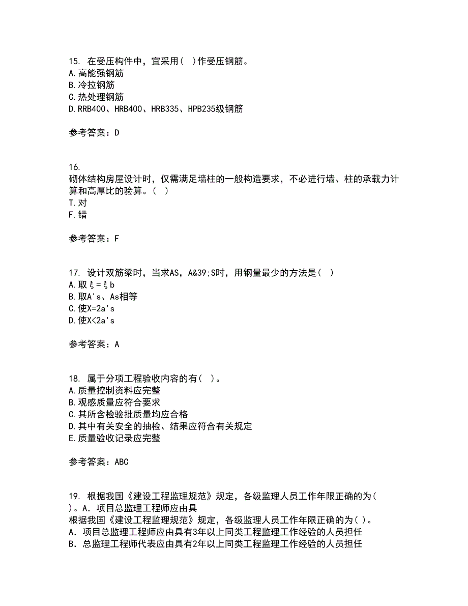 重庆大学21春《建筑结构》在线作业一满分答案3_第4页