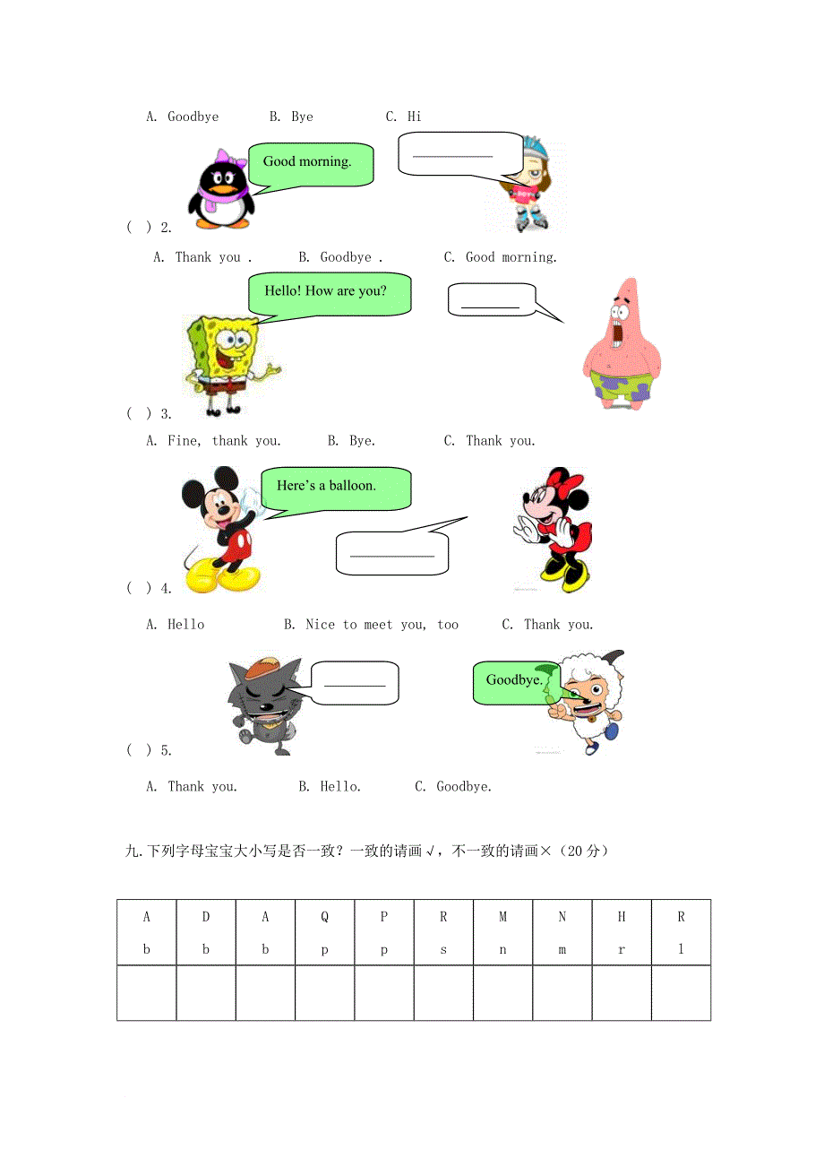 一年级英语上册 Unit 1 Saying hello单元测试 深港版_第4页