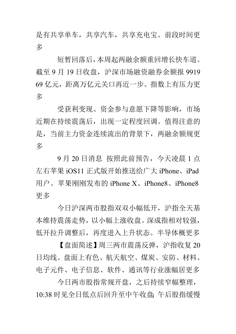 成都开展住房租赁试点工作方案 住房租赁试点是什么意思？_第4页