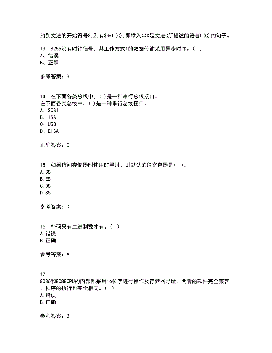 电子科技大学21秋《微机原理及应用》在线作业三满分答案43_第4页