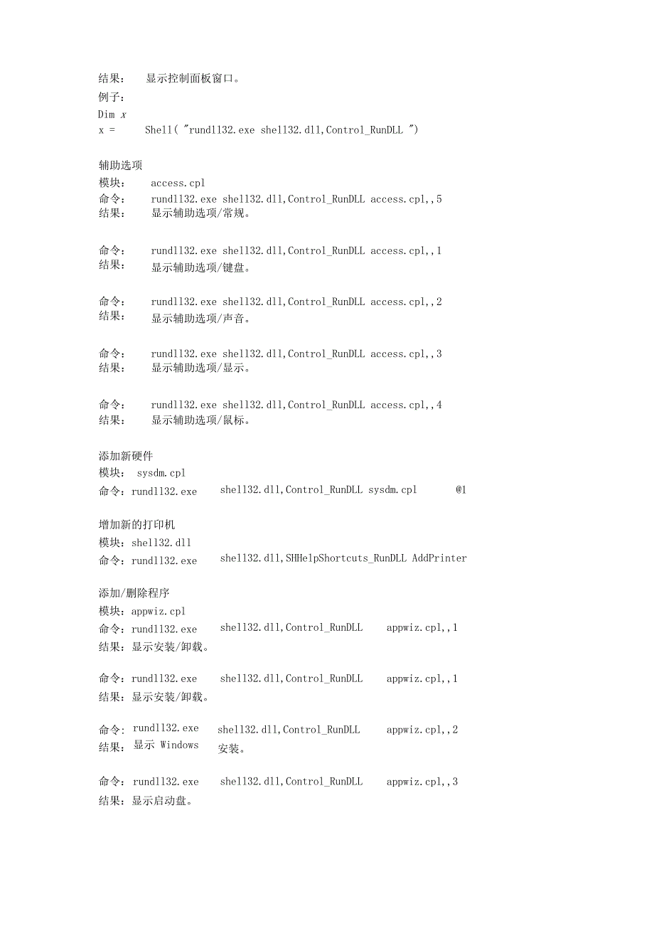 调试控制面板里的服务_第2页