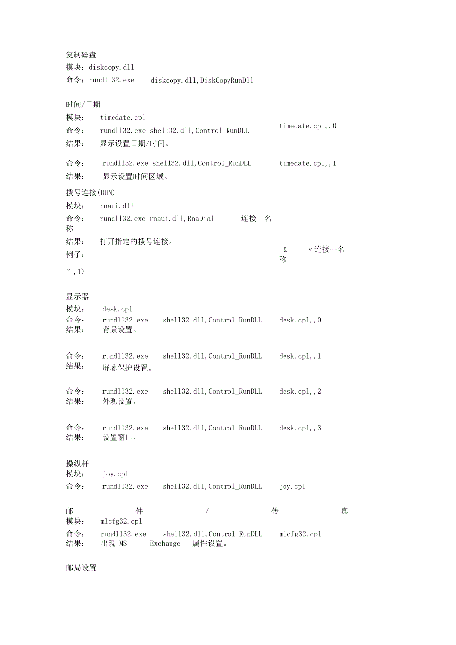 调试控制面板里的服务_第3页