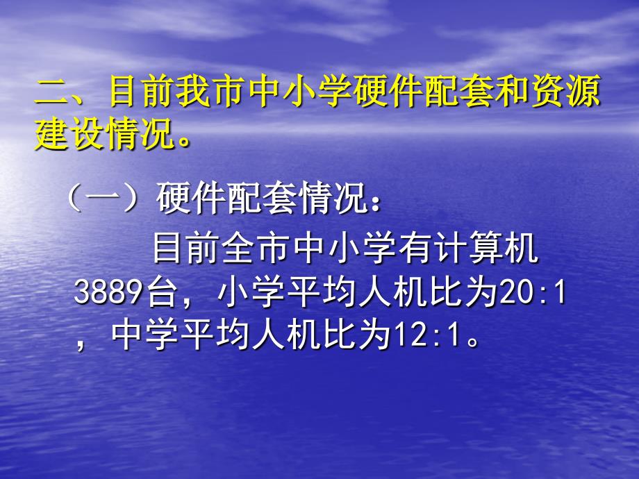 加强现代远程教育应用1917_第4页