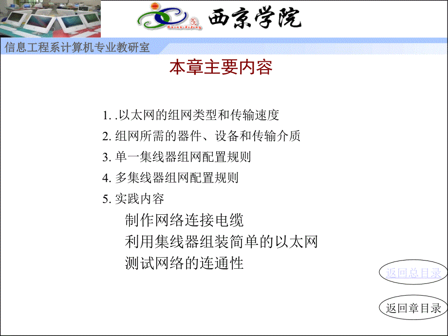 第以太网组网技术_第2页