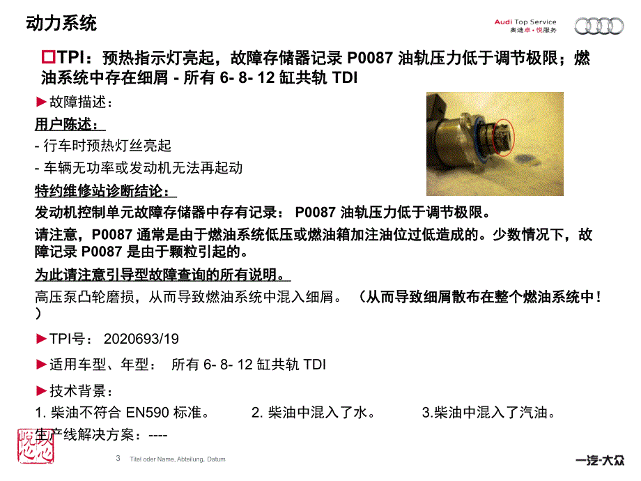 TPI发动机PPT课件_第3页