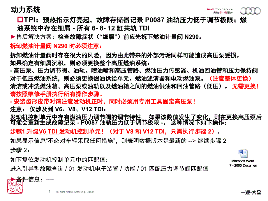 TPI发动机PPT课件_第4页