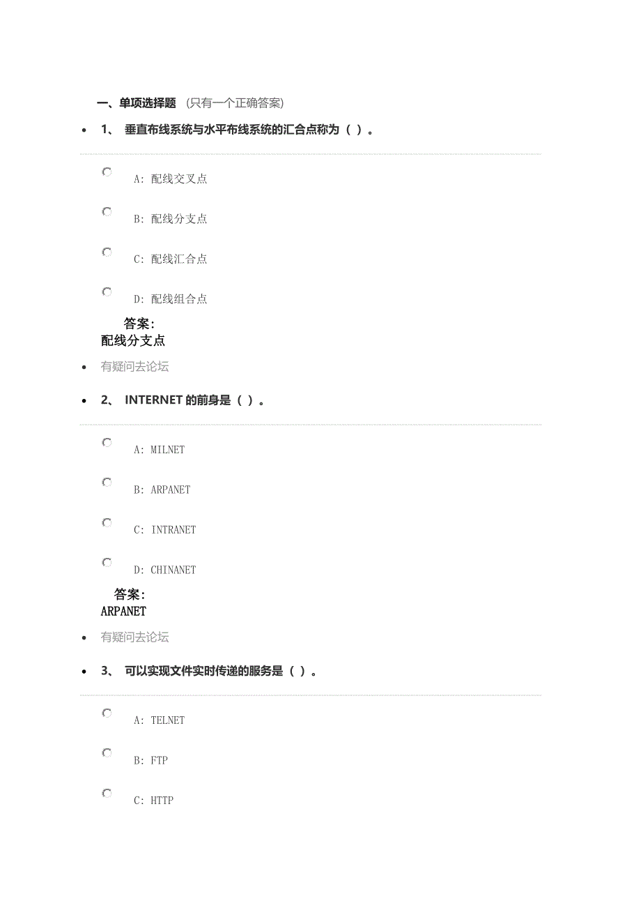 计算机网络技术基础_第1页