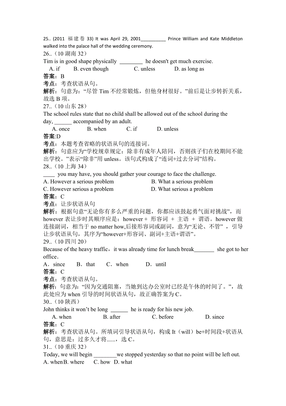 2012高考英语单选题分类汇编状语从句_第4页