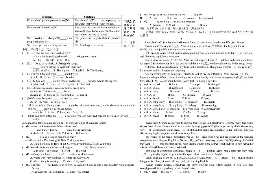 九年级英语第一次月考试卷及答案_第2页