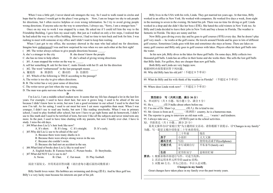 九年级英语第一次月考试卷及答案_第4页