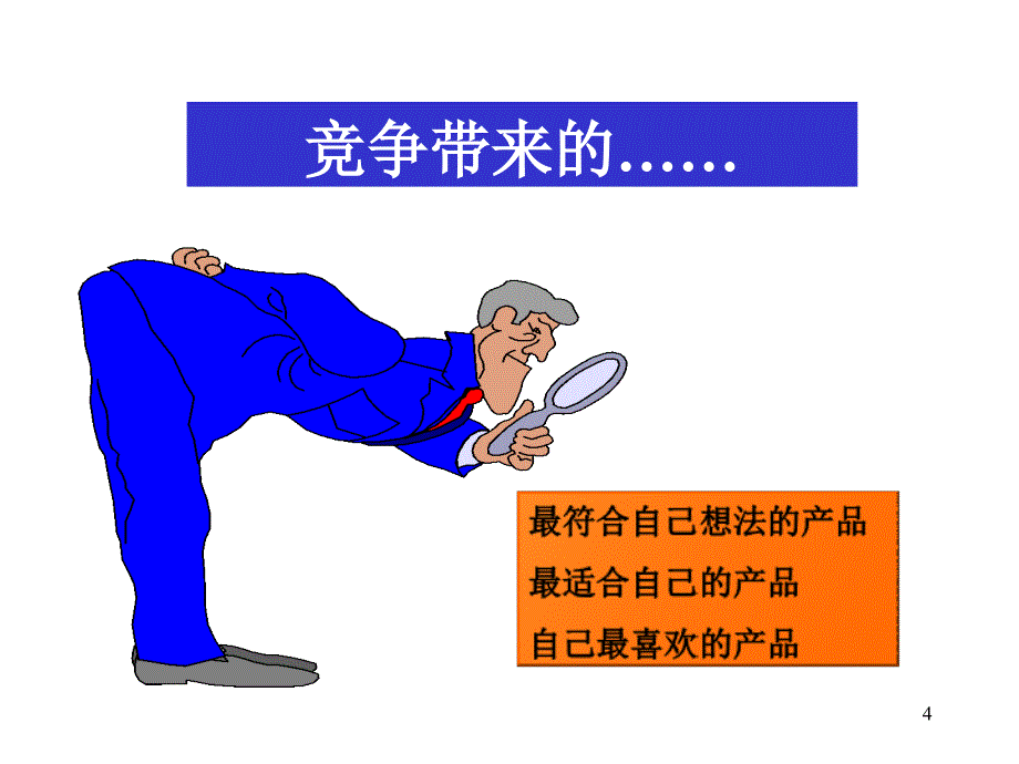 导购服务技巧培训讲座PPT商场服务接待技巧_第4页