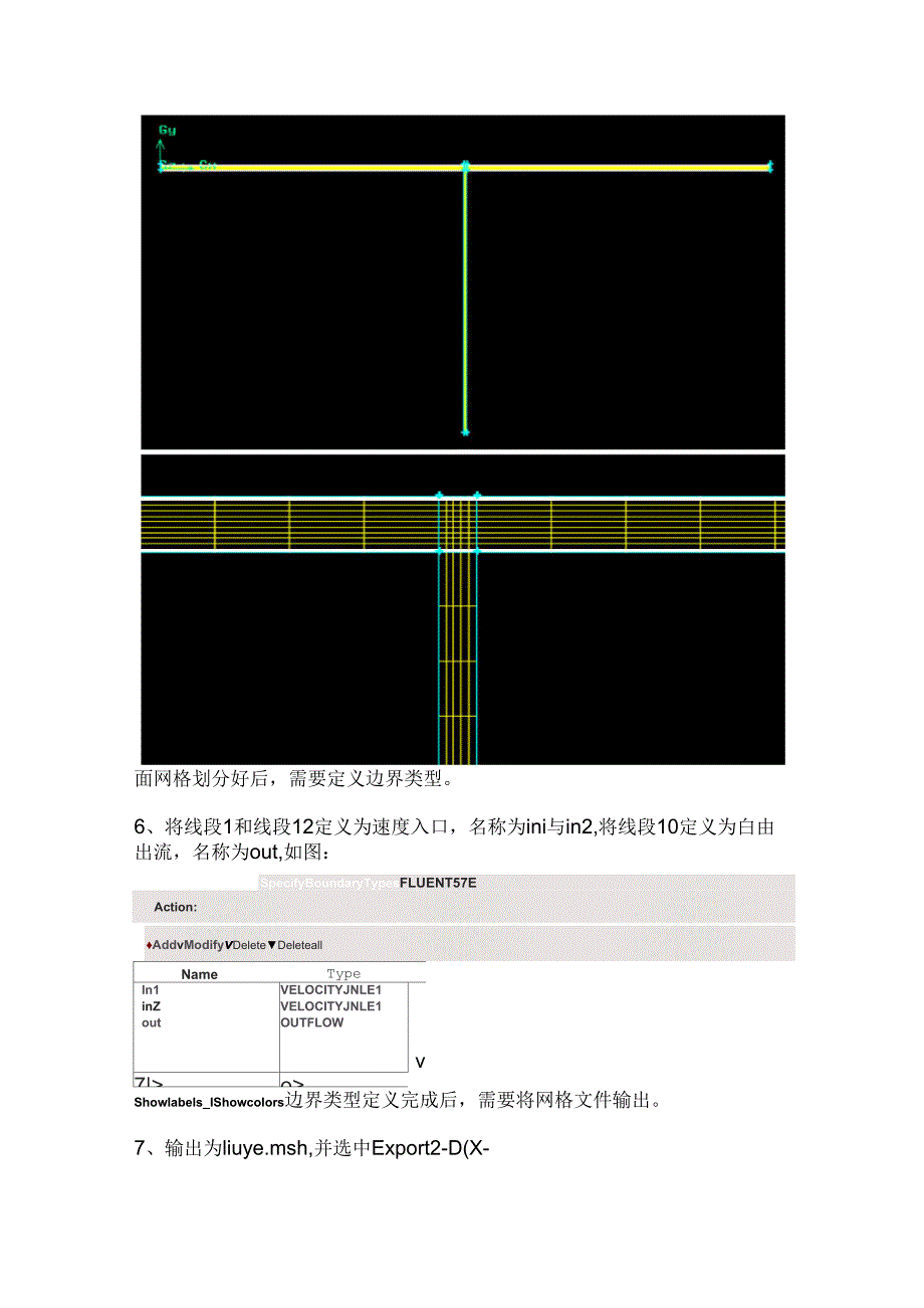 fluent实例-二维三通管内流体的流动分析_第4页