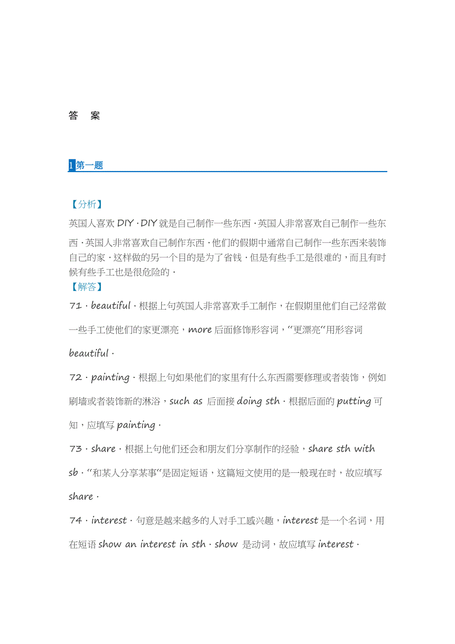 中考英语构词法与词意-首字母填空_第3页