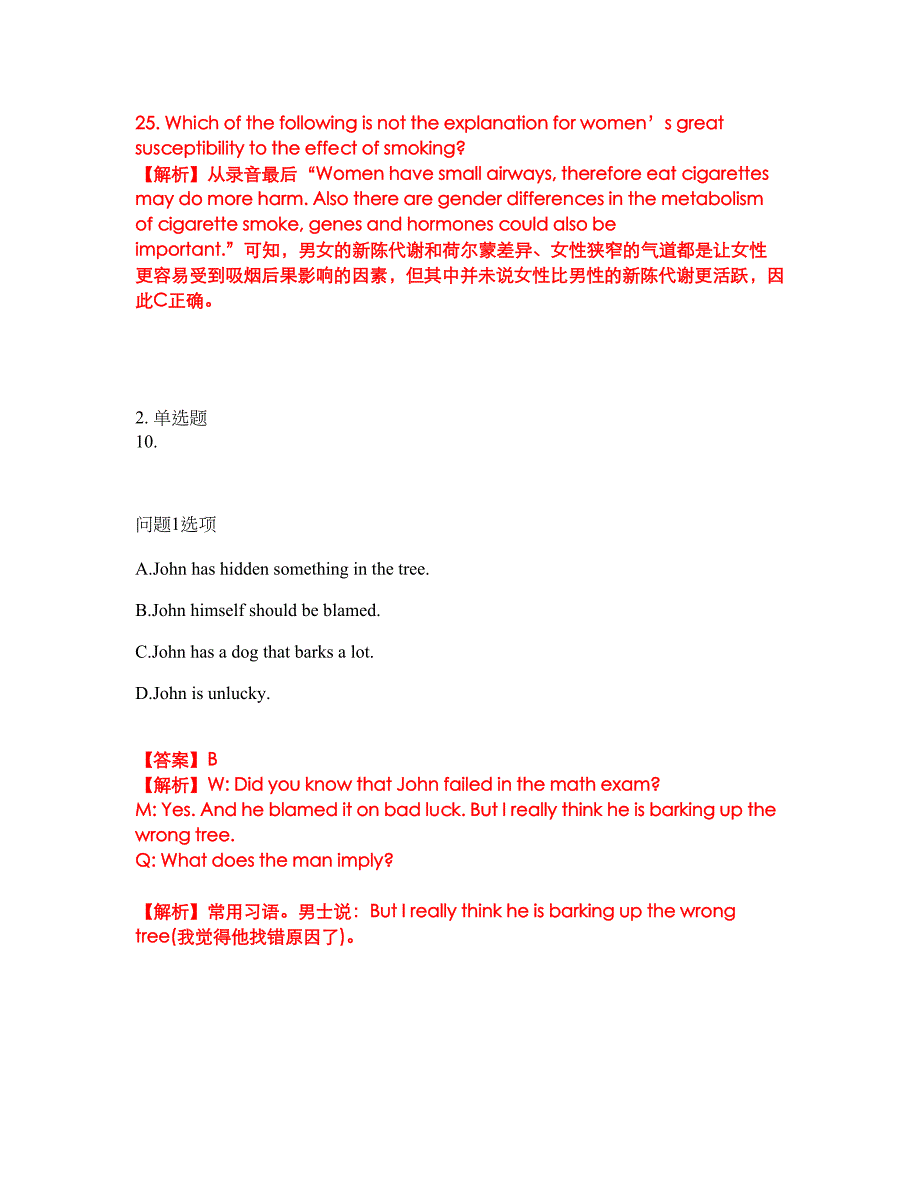 2022年考博英语-全国医学统考考试题库及全真模拟冲刺卷89（附答案带详解）_第4页