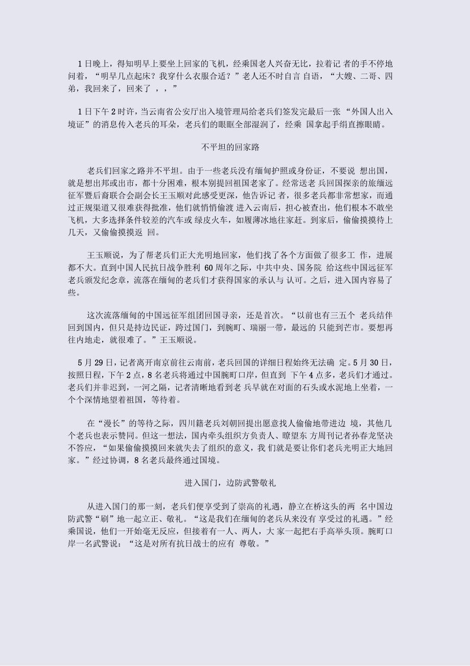 古来征战几人回_第2页