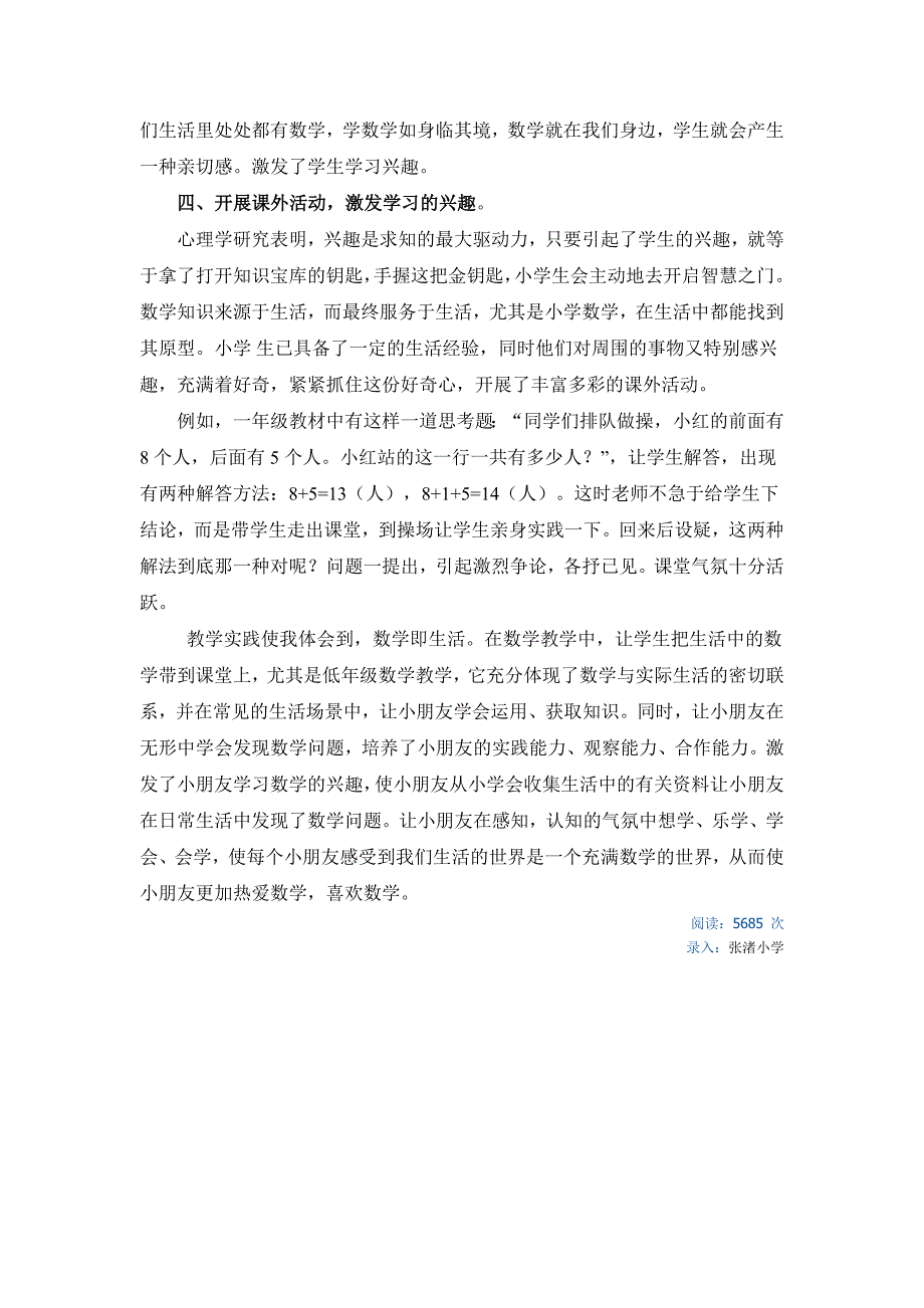 数学与生活文档_第4页