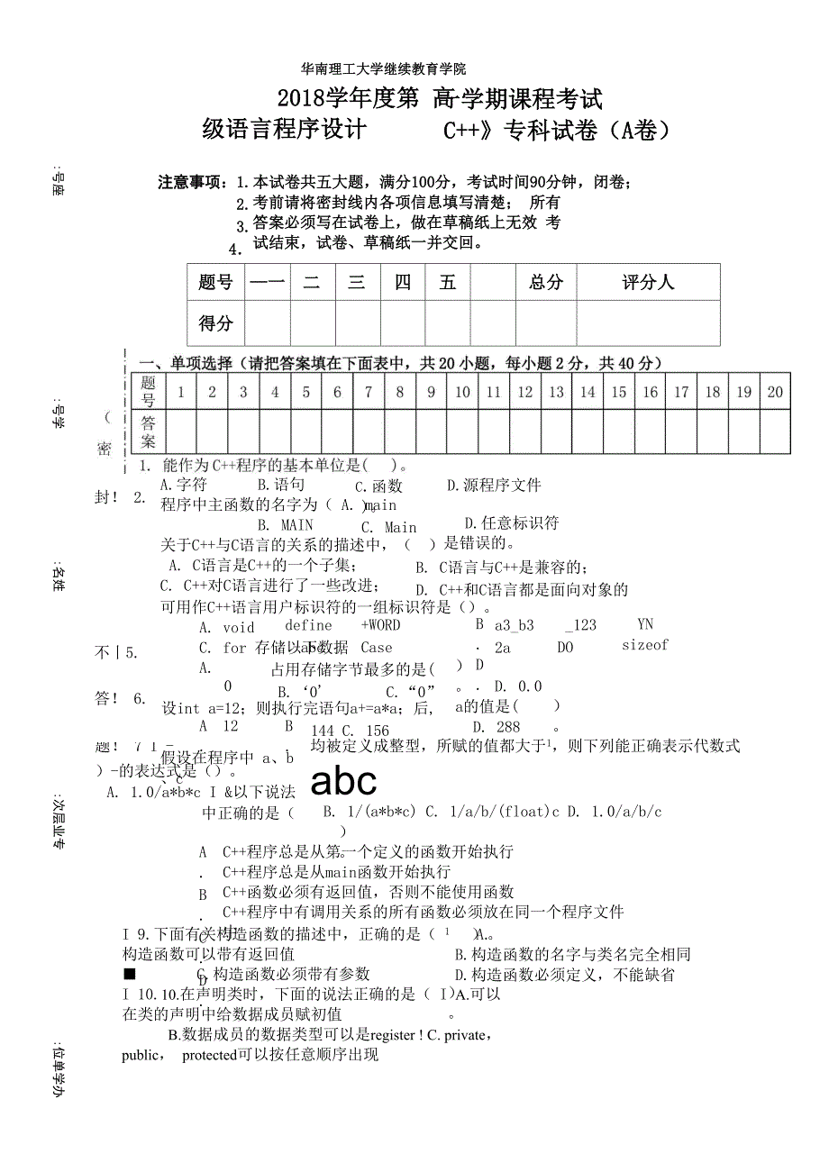 高级语言程序设计C++_第1页