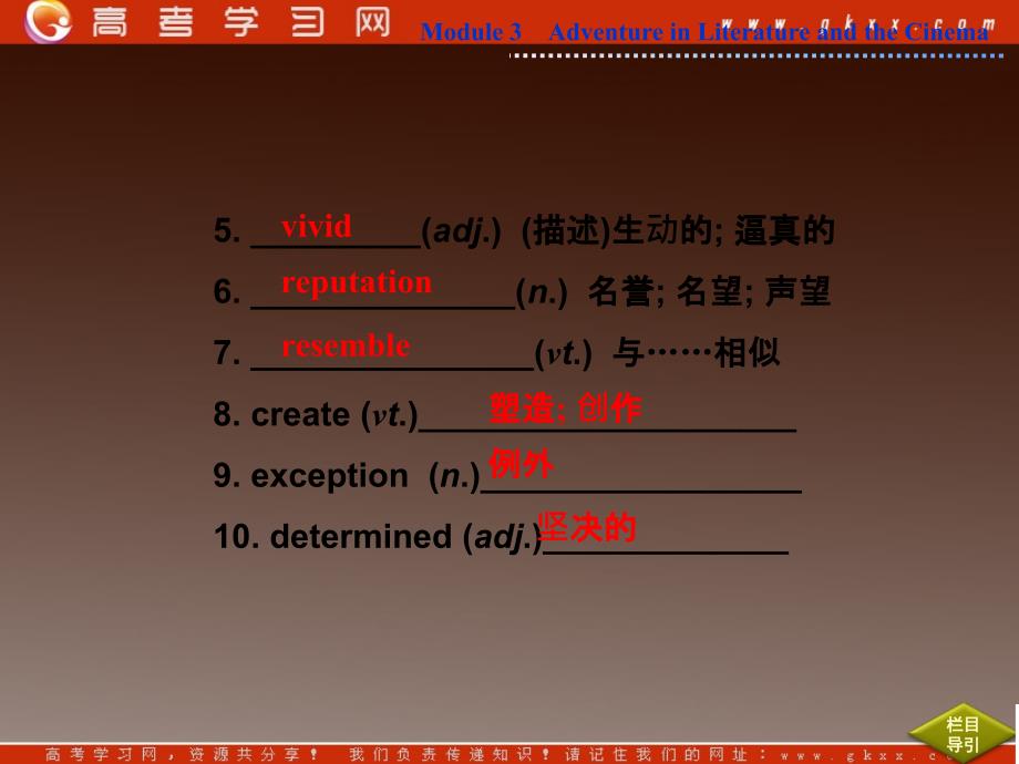 2013优化方案外研版英语必修5 Module 3《Adventure in Literature and the Cinema》 Section Ⅲ_第3页