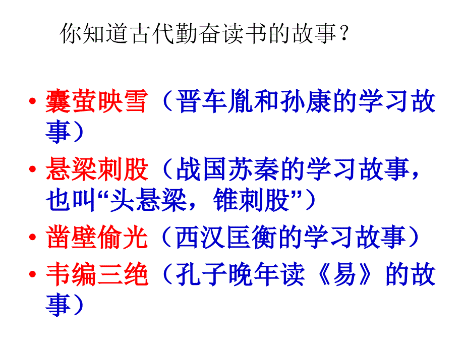 送东阳马生序_第2页