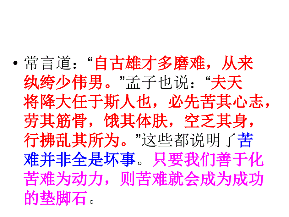 送东阳马生序_第3页