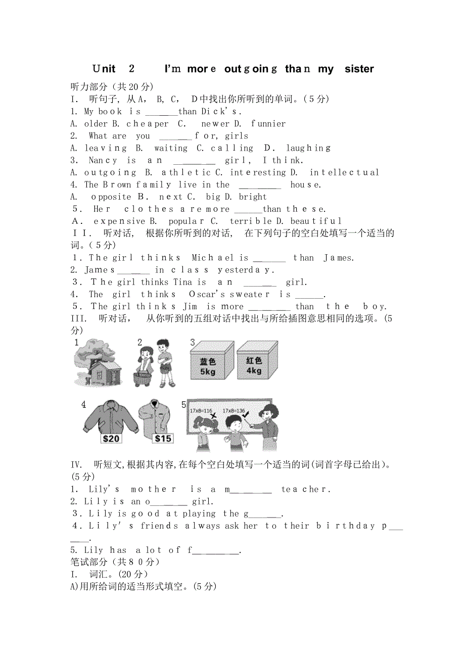 unit2immoreoutgoingthanmysister同步测试3鲁教版七年级下初中英语_第1页