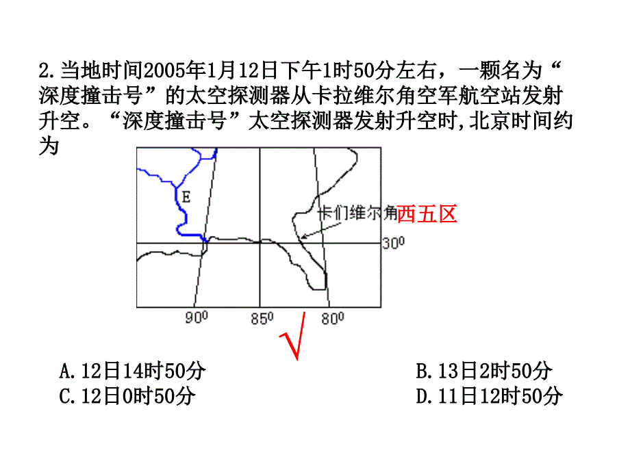 时间计算ppt课件_第3页